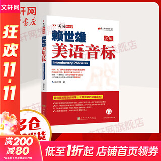 赖世雄美语音标 美语从头学
