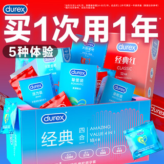 Durex condoms ultra-thin condom set of 33 pieces, lubricated adult products for men and women, shop top1, four-in-one 18+ red thin 12+ love3
