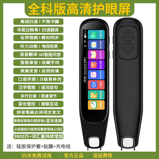 Youdao english reading pen general word learning scanning translation dictionary pen official flagship store 5-inch screen/black general edition/8g/synchronized courses/scanning and solving questions/