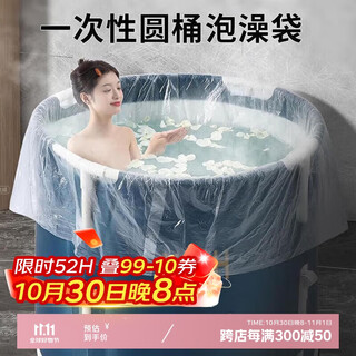 Eight sea birds disposable bath bag household round bath bucket thickened plastic bag children's bath film adult folding bucket bag