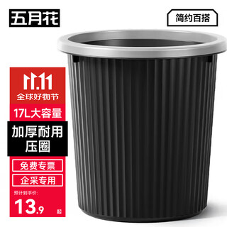 Mayflower ring trash can large 17l classified living room bedroom kitchen trash basket bathroom office large capacity paper basket