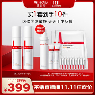 薇诺娜第二代特护霜双支装舒缓修护补水保湿乳液面霜套装护肤品化妆品