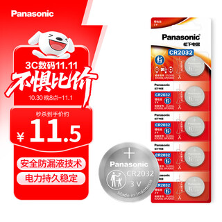 Panasonic cr2032 imported button battery 3v suitable for car key remote control watch computer motherboard electronic scale xiaomi box cr2032 five pieces