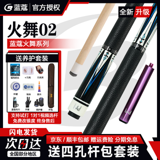 Lancome billiard cue ice wheel winning series big head chu bingjie chinese black eight american nine cue bag integrated fire dance 02 free four-hole cue bag + luxury accessories