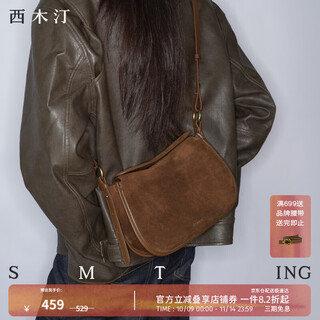 西木汀 如愿 牛皮马鞍包斜挎法式包包2025新款女手提单肩包 美拉德棕