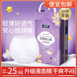 Mama fruit (org.mama) safe pants maternal puerperal period sanitary napkin sleeping pants type postpartum special extra long night use auntie towel pull-up pants xl size 20 pieces 1 pack recommended 140-180 jin jin equals 0.5 kg
