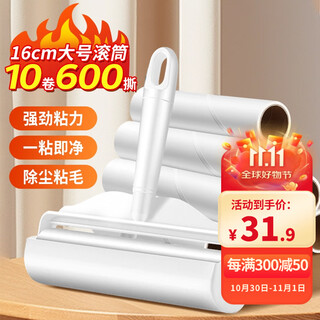 Lynn hair stick roller 16cm 10 roll paper 600 tear pet hair magic tool hair stick roll paper dust stick
