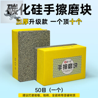 Lnga landgre silicon carbide hand-rubbed grinding disc ceramic tile edge artifact marble rock slab stone polishing edge grinding grinding wheel thickened silicon carbide hand-rubbed grinding block 50 mesh