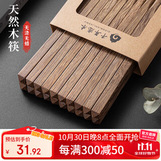 Thousand-year-old love wood chicken wing wood household chinese chopsticks no paint no wax anti-mildew anti-slip hotel tableware 10 pairs kz0004