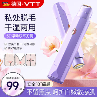Vtt germany double-head electric shaver private part shaver for men and women special for girls private part shaving armpit hair removal instrument artifact bikini