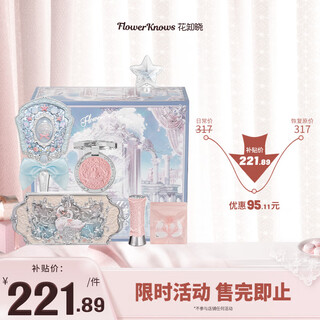 Flower knows makeup set gift box lip glaze blush as a valentine’s day birthday gift for my girlfriend reaching for the stars for you