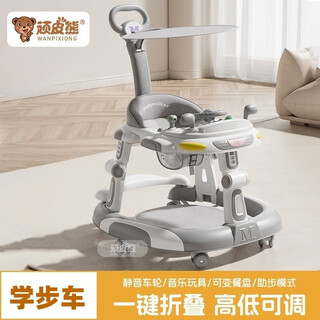 Naughty bear baby walker 2025 multifunctional walker baby learns to walk, pushable, sitting, foldable 612 gray + dinner plate + music + foot mat + double push handle + shed