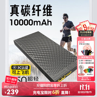 Knight cole 3c certified ultra-thin carbon fiber 10,000/20,000 mah large capacity off-road event grade ultra-light power bank 10,000 mah nb10000 second generation