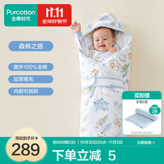 Pure cotton era baby blanket autumn and winter thickened detachable delivery room supplies newborn baby pure cotton quilt suitable for 0-28 detachable full cotton core forest journey