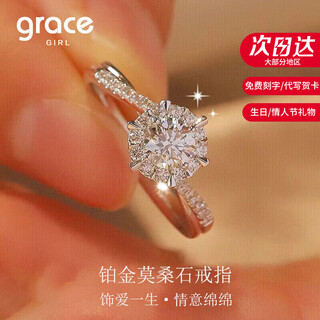 Grace girl platinum one carat moissanite couple ring platinum proposal ring valentine's day birthday gift for girlfriend platinum 50 points moissanite women's ring