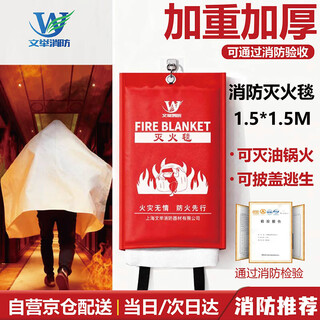 Wenju bagged fire blanket 1.5m 1.5m household kitchen fire blanket fiberglass emergency life-saving escape blanket