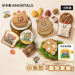 Ermutao tunee goods small bread puff air cushion bread family joint not easy to eat powder gift pack gift