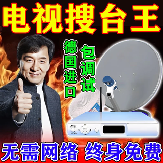 Product without worry, no network needed, rural tv receiver signal digital wireless urban and rural universal set-top box, 63 sets complete set - ultra-clear equipment