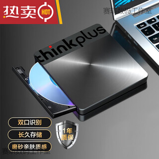 Suitable for lenovo external optical disc player tx800 burner dvd disc notebook usb external computer reading tx802 usb+type-c dual interface