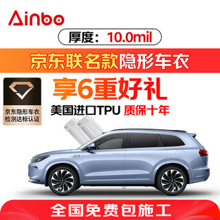Morton invisible car clothing film tpu car film car film suitable for xiaomi wenjie car film a10 suv version 10mil real tpu supports detection