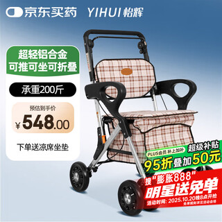 Yihui (yihui) stroller for the elderly can be pushed and sat on, a dual-purpose anti-fall power-assisted walker that is convenient for traveling in a small car.