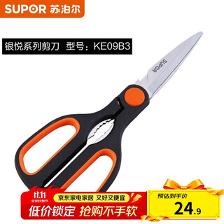 苏泊尔剪刀厨房剪子剪骨刀鱼鳞刨开瓶器坚果夹多功能 多功能剪刀  KE09B3
