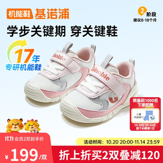 Jinopu children's shoes baby step shoes 2025 spring and autumn soft bottom baby functional shoes men's and women's shoes gb2456 bright white