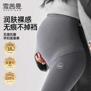 Xue qianman maternity pants shark pants autumn thin outer wear leggings tummy support pants yoga nude pants maternity autumn wear
