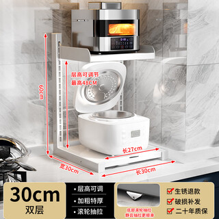 Duopeng kitchen microwave storage rack countertop rice cooker air fryer desktop oven bracket pull-out storage rack milk white-roller pull-out 30*30cm