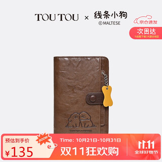 toutou2025线条小狗旅行护照夹证件收纳出国钱包卡包生日礼物送男女友