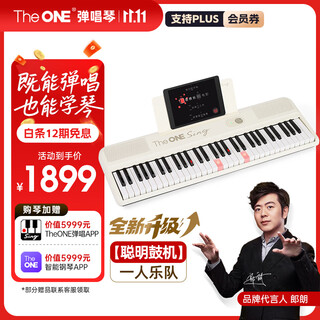The one lang lang endorses the singing piano sing automatic transmission smart piano for beginners and adults 61 keys portable white