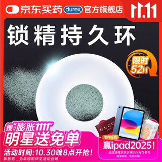 Durex king kong long-lasting ring, physical long-lasting, extended time ring, adult sex toy, male semen locking ring, sex toy, intercourse auxiliary toy durex