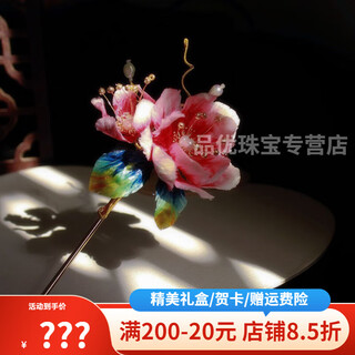 Shijun (shijun) intangible cultural heritage handmade peony velvet flower hairpin ancient style hairpin hanfu hairpin chinese style hair accessories retro ming dynasty headdress fashion