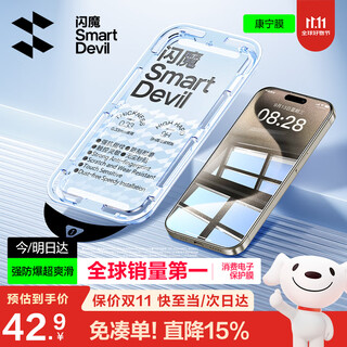 Flash magic tempered film for iphone 15promax corning film apple 15promax mobile phone film corning full coverage explosion-proof and fall-proof fingerprint-free dust-free warehouse