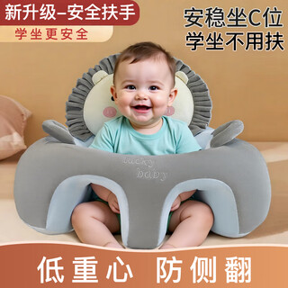 Murcia baby learning chair anti-fall baby practice sitting artifact does not hurt the spine baby practice sitting on the sofa 4 months to 3 years old