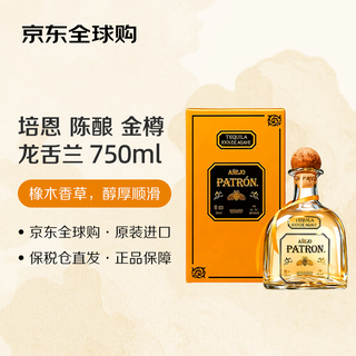 Patron wine aged golden bottle tequila 750ml mixed with or without box