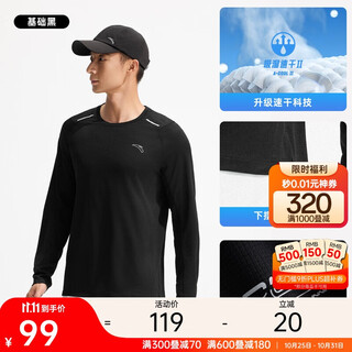 Anta quick-drying master丨long-sleeved t-shirt men's autumn fitness clothing running moisture-absorbent quick-drying clothing training breathable sports tops