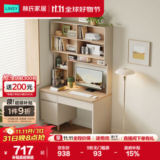 Lin's home bookcase desk computer desk bedroom home study table wall-mounted square full series rg1v