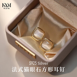 Kaximu s925 sterling silver earrings cat's eye stone earrings for women light luxury high-end 2025 new earrings temperament earrings square cat's eye stone earrings 925 silver needles