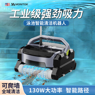 Monitok swimming pool intelligent cleaning robot fully automatic underwater sewage suction machine cleans water turtle swimming pool underwater vacuum cleaner wall-climbing model xl0701-wireless-300 flat/300 minutes/mobile phone control