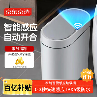 Made in tokyo, smart induction trash can rechargeable version, bathroom gap kitchen trash can with lid, medium size