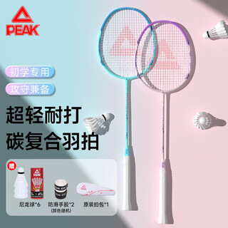 匹克羽毛球拍对拍专业级碳复合超轻耐打成人儿童套装双拍1913PRO蓝粉