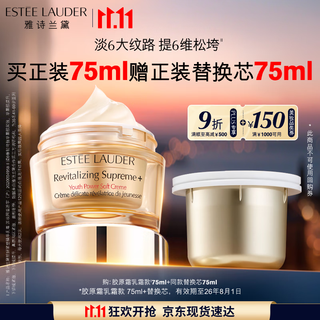 Estee lauder intelligent collagen cream face cream (cream 75ml + refill 75ml) birthday gift valid for august 26