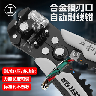 Greener (greener) automatic wire stripping pliers wire cutting pliers household multi-functional electrician wire pulling pliers automatic wire stripping pliers peeling pliers