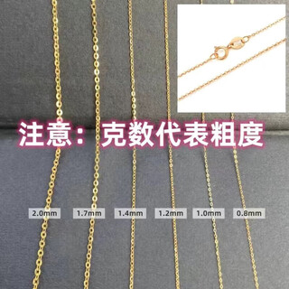 Fuwu lao phoenix gold store 18k gold necklace women's o-shaped chain clavicle chain plain chain au750 gold rose gold color gold lao fengxiang k gold-red lao fengxiang 1.7mm