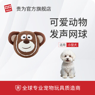 Gigwi dog toy, chewing and molar-resistant toy to relieve boredom, puppy dog pet, chewing and molar-resistant toy, animal sounding tennis ball