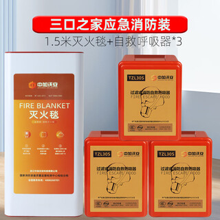 Fire blanket, household fire-fighting certified kitchen fiberglass, commercial household fire-fighting equipment, emergency fire-fighting equipment for a family of three