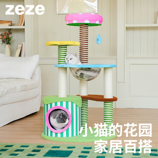 Zeze huakai amusement park cat climbing frame cat nest scratching post integrated no-occupy jumping platform observation deck available for big cats and multiple cats colorful garden 66*55*110cm