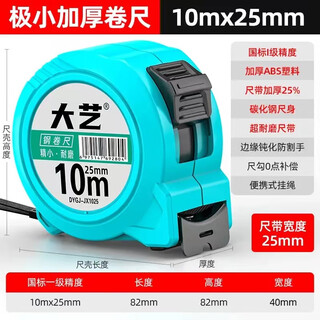 Dayi tape measure is anti-fall, anti-rust and wear-resistant 3 meters 5 meters 7.5 meters 10 meters high-precision tape measure construction site thickened tape measure 10 meters 25mm high-precision anti-fall thickened 10 pieces