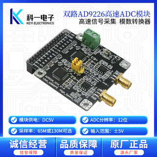 Ad9226 high-speed 12-bit adc analog-to-digital converter data acquisition module dual-channel 65m single-channel 130m sampling